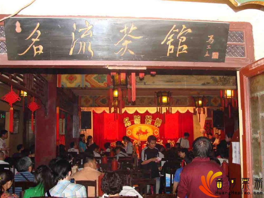 天津名流茶馆相声会