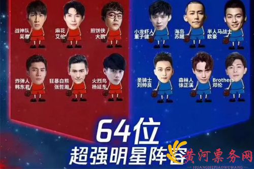2018超级企鹅联盟终极红蓝大战-上海站