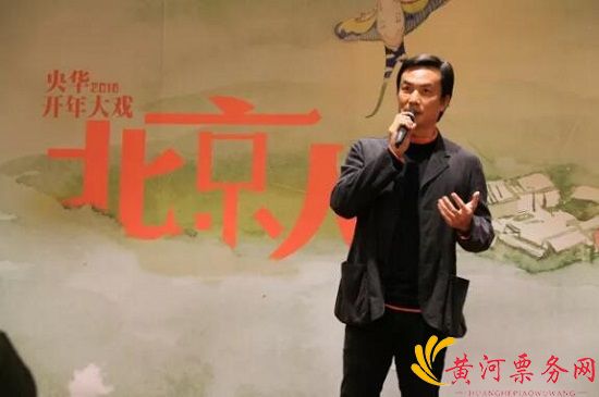 话剧《北京人》