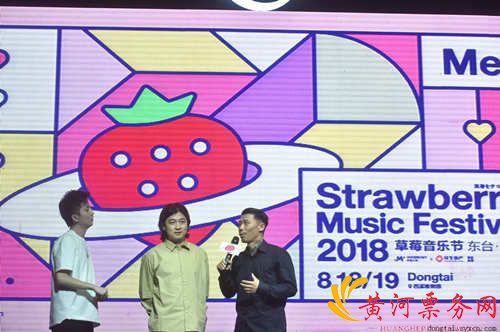 东台西溪草莓音乐节