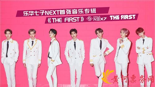 2022NEXT TO YOU乐华七子世界巡回演唱会-广州站