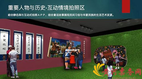 汉声中国童话互动体验展