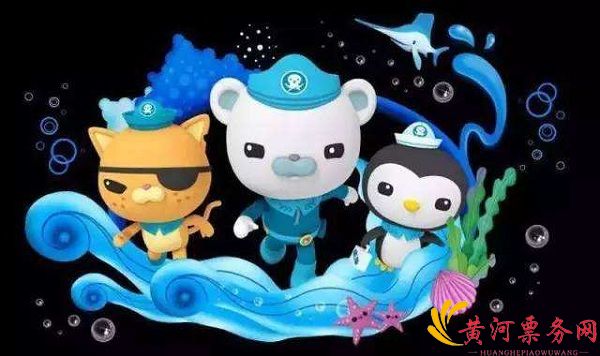 2017《海底小纵队之惊涛骇浪》苏州儿童剧