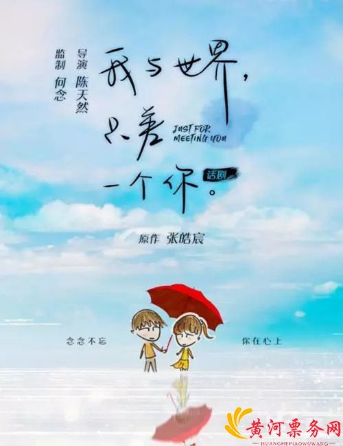 我与世界只差一个你