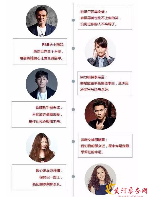 2017泉州群星演唱会