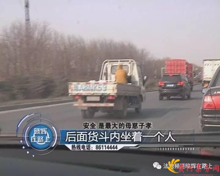 车斗后面坐着一个人