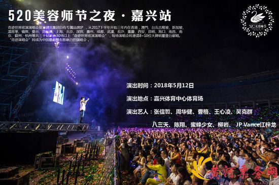 520美容师节