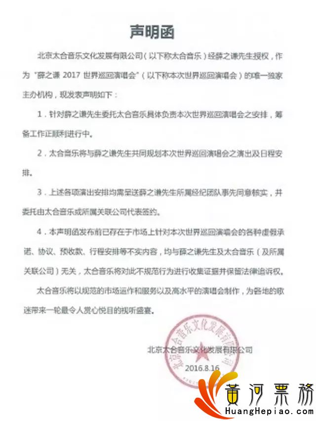 薛之谦2021世界巡回演唱会—上海站