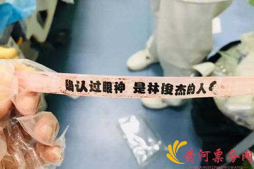 林俊杰