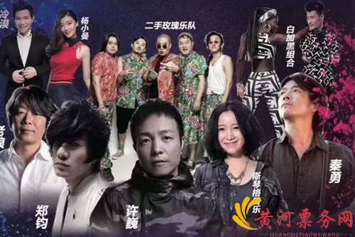 2018丰宁坝上草原音乐节