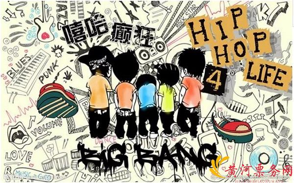 2017嘻哈中国演唱会东莞站