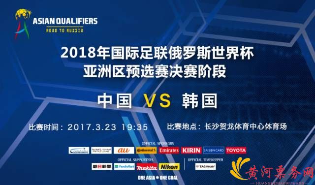 2018世界杯预选赛决赛阶段赛 2018世界杯预选赛决赛阶段赛