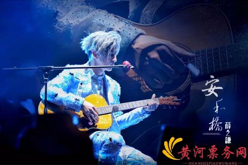 2023薛之谦广州演唱会时间地点、门票价格及购票网址