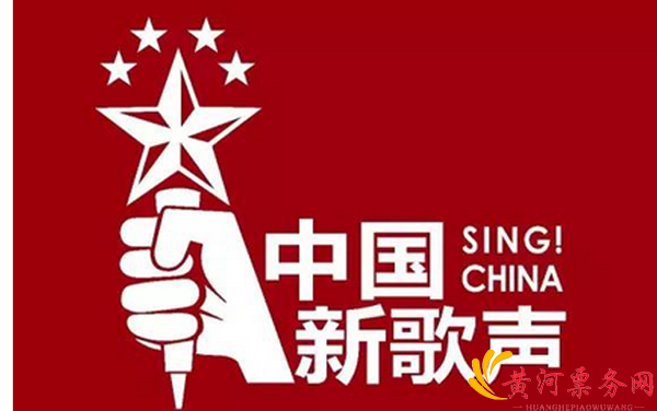 2017中国新歌声巅峰之夜 2017中国新歌声巅峰之夜
