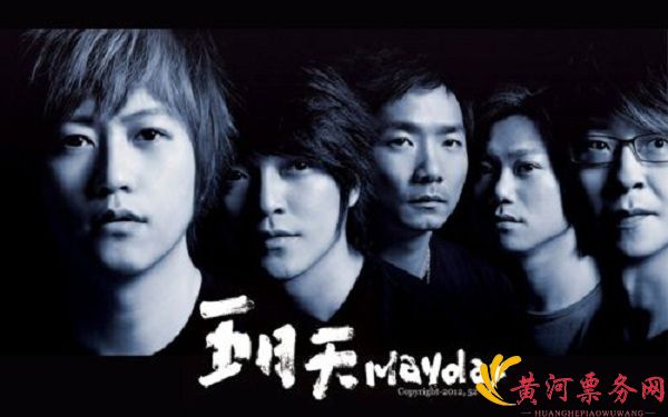 五月天洛阳演唱会