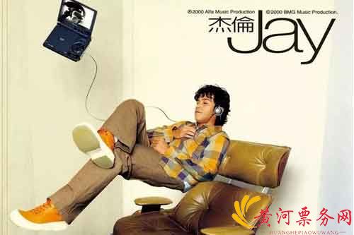 周杰伦