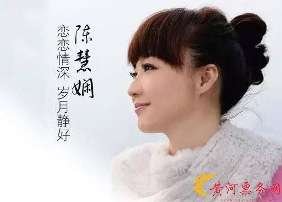 陈慧娴武汉演唱会