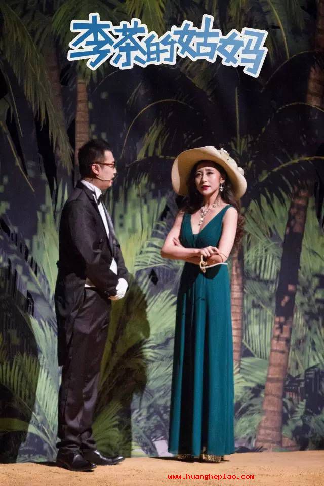 李茶的姑妈