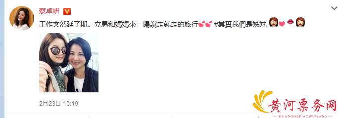 蔡卓妍微博晒母女照