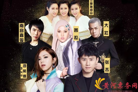 群星演唱会/