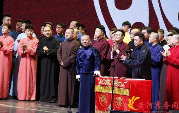 郭德纲广州相声门票时间