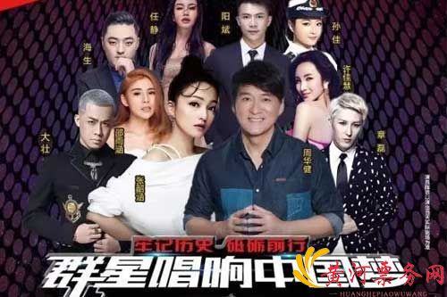 周华健、张韶涵群星演唱会兴化站