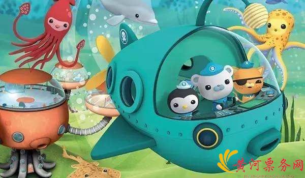 2017《海底小纵队之惊涛骇浪》苏州儿童剧