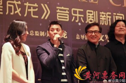 莫少聪在音乐剧《我是成龙》中讲话