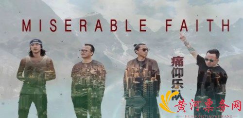 万达乐园音浪音乐