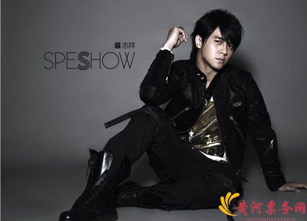 罗志祥上海的演唱会