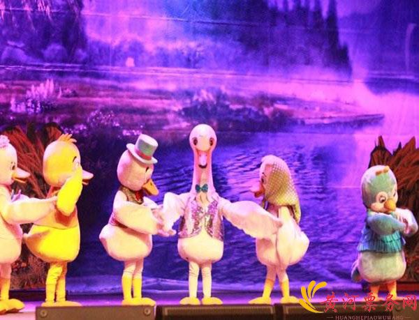 儿童剧《丑小鸭》