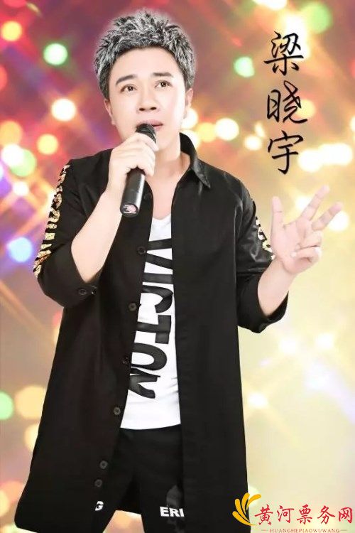 群星演唱会