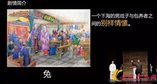 现实主义京味话剧《老舍五则》