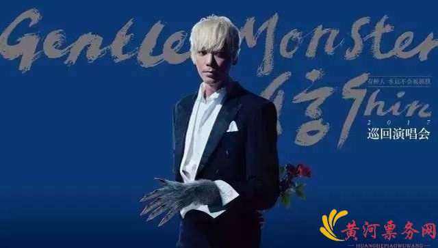 苏见信北京演唱会