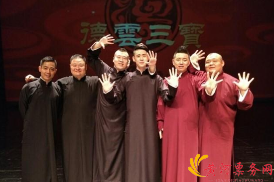 德云社德云三宝常州相声专场门票前十排【在线订票】