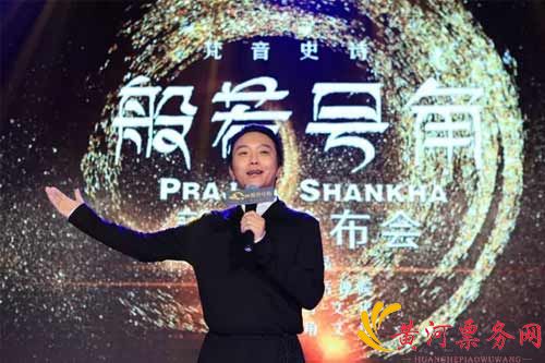 《般若号角》