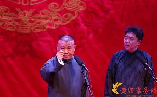 郭德纲广州相声专场