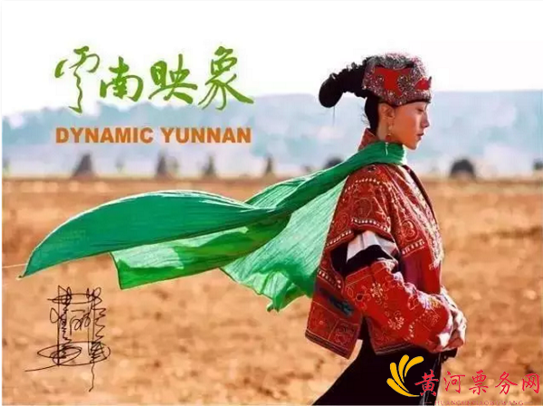 2017舞剧《云南映象》郑州站