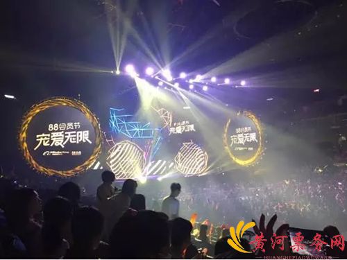 阿里88会员节宠爱无限演唱会-广州站