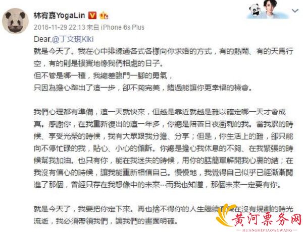 林宥嘉与丁子琪结婚照片