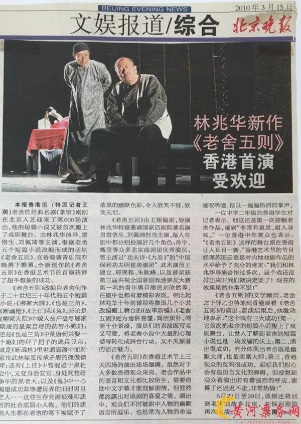 现实主义京味话剧《老舍五则》