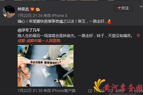 林俊杰