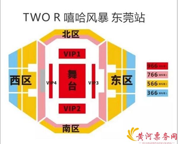 2017嘻哈中国演唱会东莞站