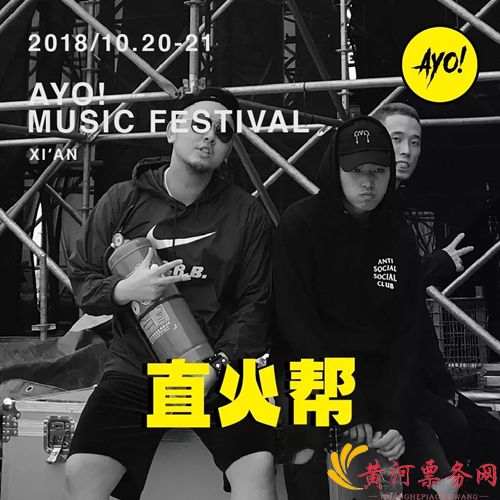 STRAIGHT FIRE GANG直火帮