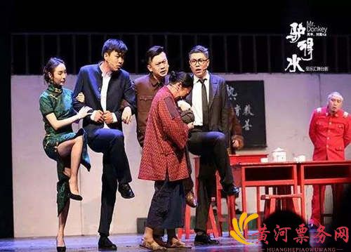 2018《驴得水》荒诞戏剧-昆明站