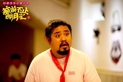 《窗前不止明月光》