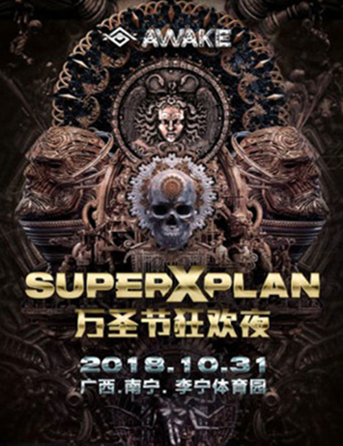 2018南宁AWAKE(觉醒)音乐嘉年华门票演出信息一览