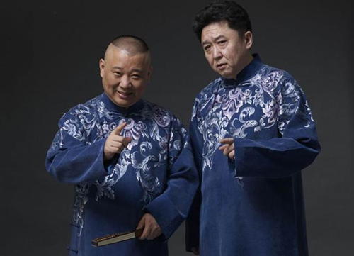 2019德云社郭德纲于谦济南专场