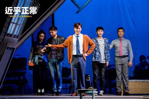 2021百老汇摇滚音乐剧《近乎正常》中文版-上海站