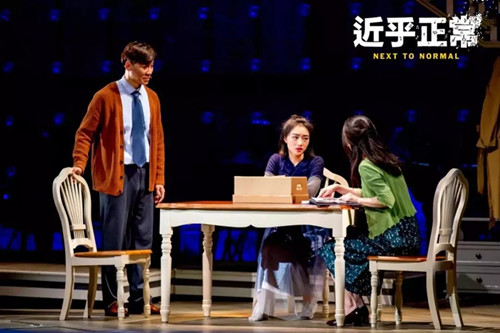 2021百老汇摇滚音乐剧《近乎正常》中文版-上海站